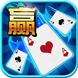 欢乐赢三张经典版