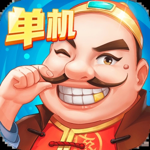 边锋单机斗地主六月版