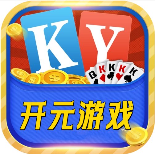 发易棋牌