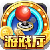 街机电玩城手机版