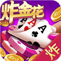 疯狂炸金花手游