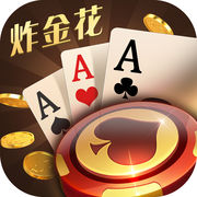 免费炸金花APP