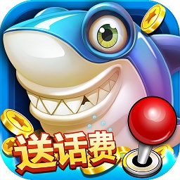 一起玩捕鱼旧版