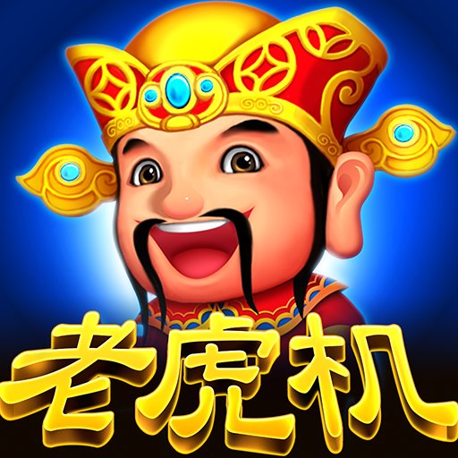 欢乐水果机老虎机单机版