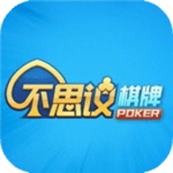 不思议棋牌