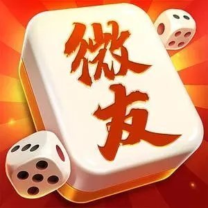 微友麻将安卓版官方正版