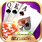 星云棋牌手游最新版