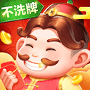 六月单机斗地主1.3经典版