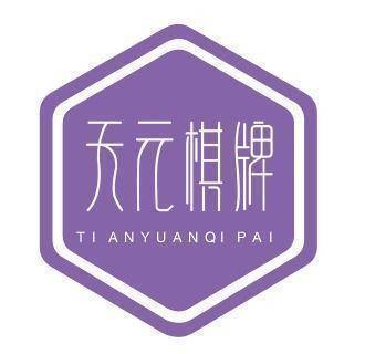 天元棋牌官网版