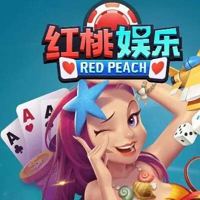 神殿棋牌最新版本