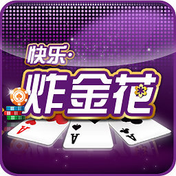 欢乐炸金花游戏大厅官网版