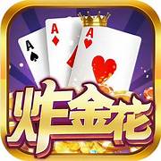 腾讯欢乐炸金花免费版