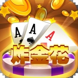 aaa炸金花单机游戏