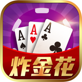 欢乐炸金花官网手机版