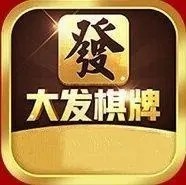 大发棋牌10周年最新版