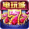 水果电玩城777官方版