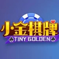 小金棋牌官方老版本