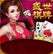 盛世棋牌1