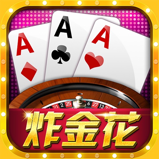 单机炸金花模拟器