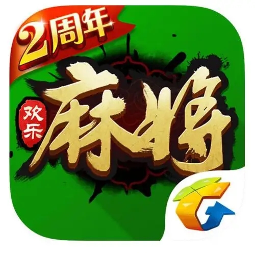 欢乐麻将豪华破解版