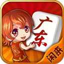 闲来广东麻将官方版免费