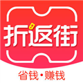 折返街