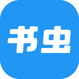书虫小说