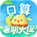 叫叫口算