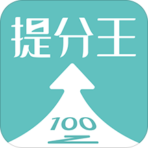 AI提分王