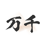 万千书屋