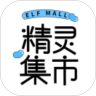 精灵集市