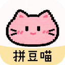 拼豆喵官方版