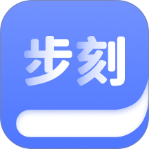 步刻AI