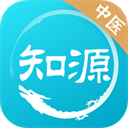 知源中医免费版