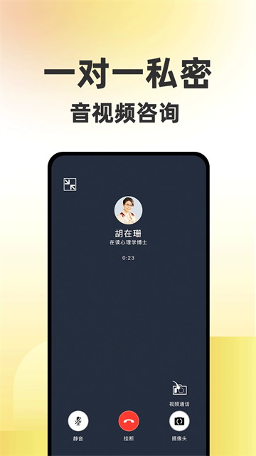 给力心理截图4