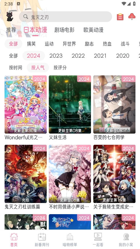 喵物次元截图1