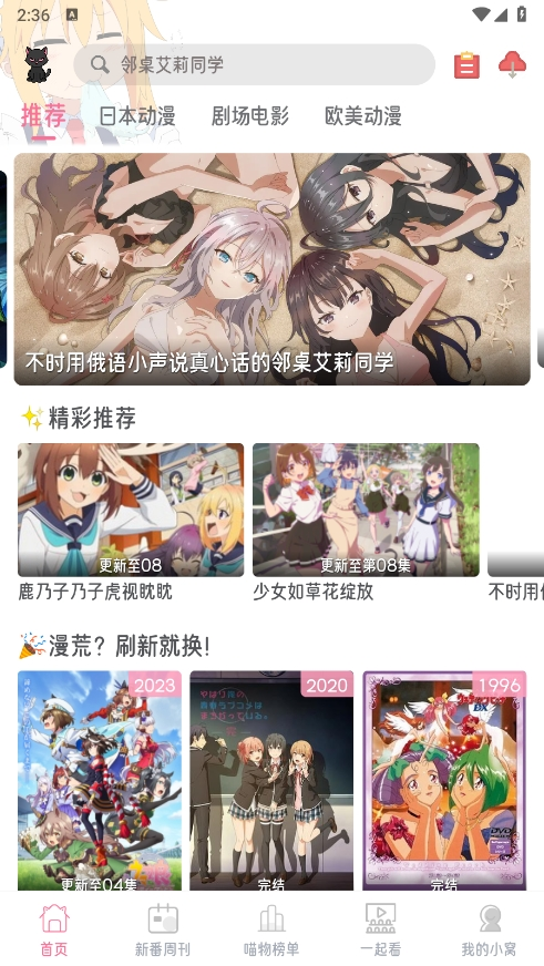 喵物次元截图4