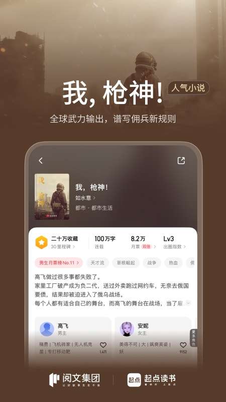 起点读书截图1