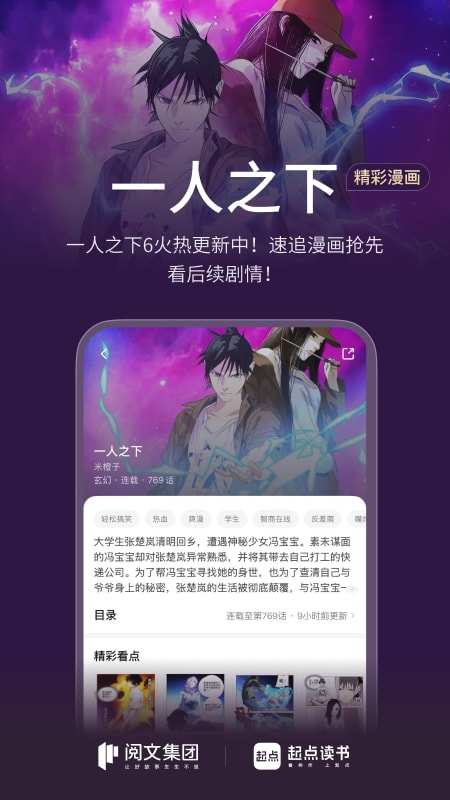 起点读书截图3