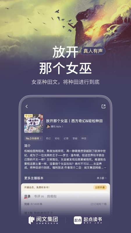 起点读书截图4