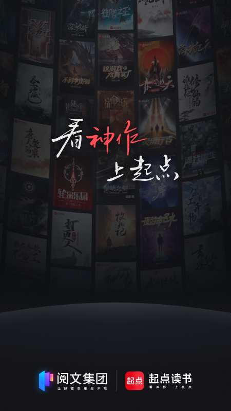 起点读书截图5