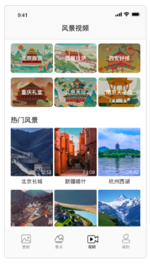 美景秀壁纸截图2