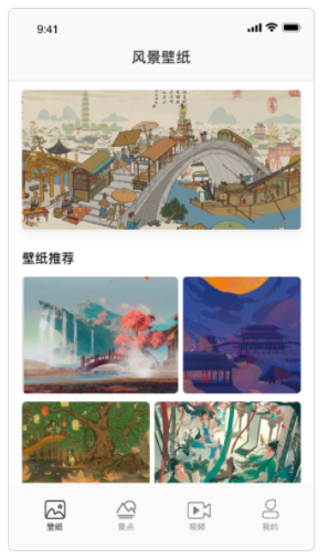 美景秀壁纸截图3