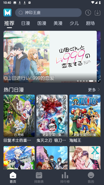 蓝猫动漫截图1