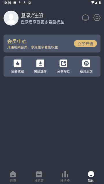 蓝猫动漫截图2