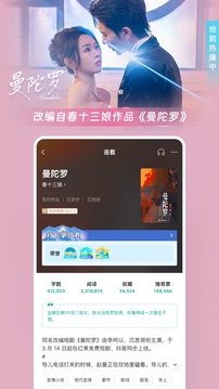 豆瓣阅读截图1