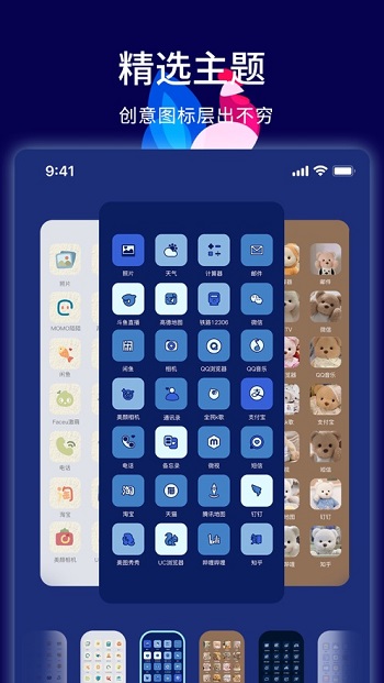 唯美桌面截图1