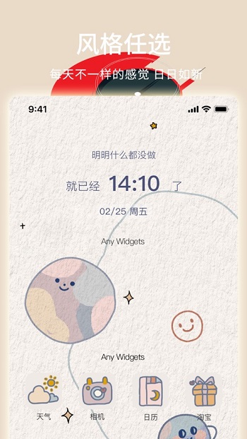 唯美桌面截图2