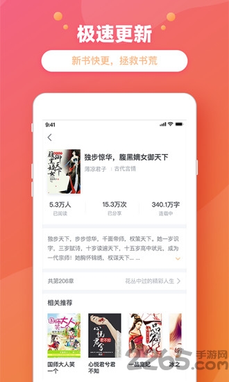 金桔小说截图2