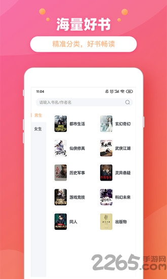 金桔小说截图3